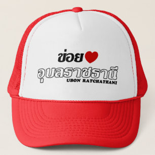 Ik hou van Ubon Ratchathani, Isan, Thailand Trucker Pet