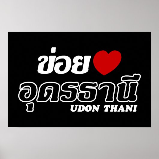 Ik hou van Udon Thani, Isan, Thailand Poster (Voorkant)