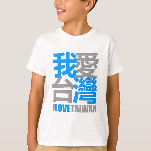 Ik hou van versie 2 van TAIWAN: ontworpen door Kan T-shirt (Voorkant)