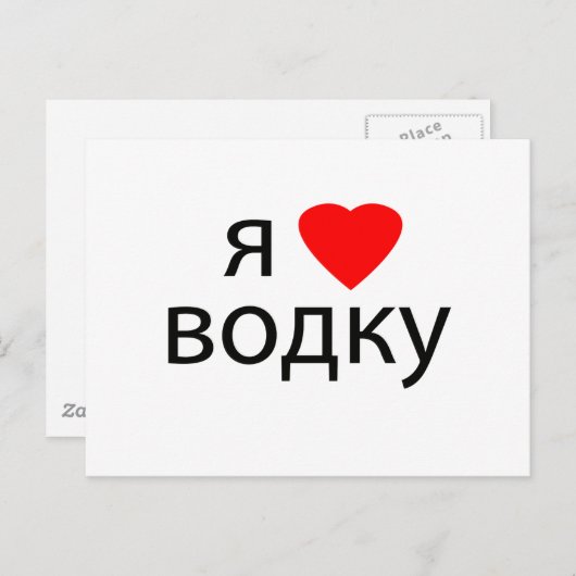Ik hou van wodka briefkaart (Voorkant / Achterkant)