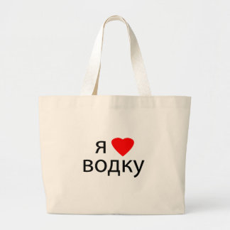 Ik hou van wodka grote tote bag