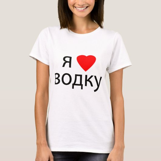 Ik hou van wodka t-shirt (Voorkant)