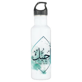Ik hou van You Arabic Calligraphy, Paper Bord Post Waterfles