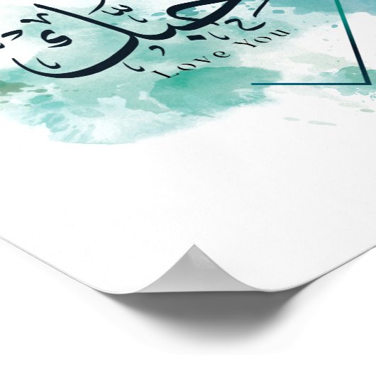 Ik hou van You Arabic Calligraphy, Paper Bord Poster (Hoek)