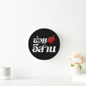 Ik houd van Isaan die ♦ in Thais Isan Dialect ♦ Ronde Klok (Huis)