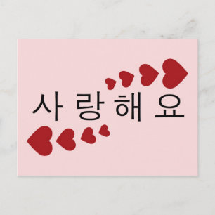 Ik houd van u briefkaart