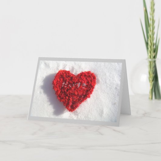 Ik houd van u in de Japanse Kaart van de (Voorkant)