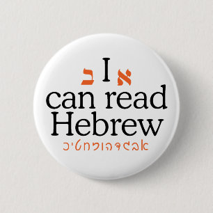 Ik kan de Hebreeuwse (oranje) Button lezen