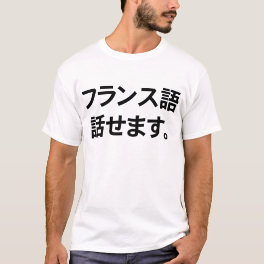 Ik kan Frans spreken. T-shirt (Voorkant)