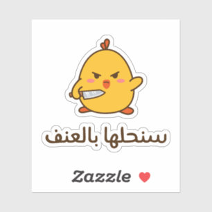 Ik kies Geweld in het Arabisch Grappig Sticker