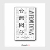 Ik kom uit Taiwan, ik ben Taiwanese Sticker (Vel)