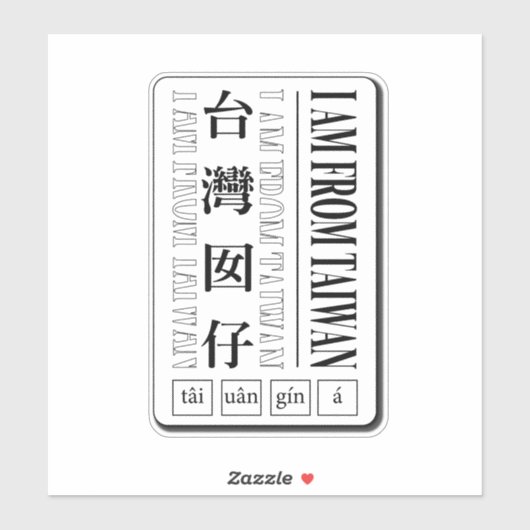 Ik kom uit Taiwan, ik ben Taiwanese Sticker (Vel)