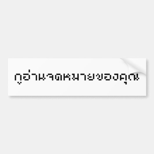 Ik lees je e-mail ♦ Thai Geek ♦ Bumpersticker (Voorkant)