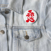 Ik mis je 恋 ronde button 5,7 cm (In situ)