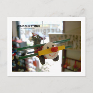 Ik Miss You (Japan) Briefkaart