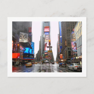 Ik Miss You (New York) Briefkaart