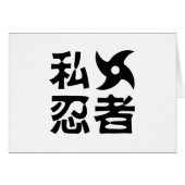 Ik Shuriken Ninja ~ Japans Nihongo Kanji Language (Voorkant Horizontaal)