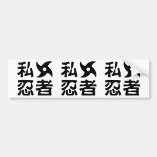 Ik Shuriken Ninja ~ Japans Nihongo Kanji Language Bumpersticker