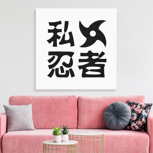 Ik Shuriken Ninja ~ Japans Nihongo Kanji Language Canvas Afdruk (Insitu (Woonkamer))