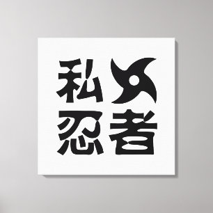 Ik Shuriken Ninja ~ Japans Nihongo Kanji Language Canvas Afdruk