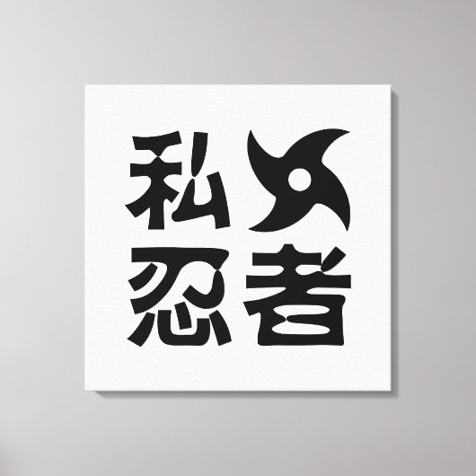 Ik Shuriken Ninja ~ Japans Nihongo Kanji Language Canvas Afdruk (Voorkant)