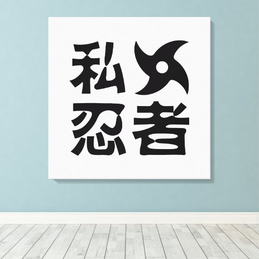 Ik Shuriken Ninja ~ Japans Nihongo Kanji Language Canvas Afdruk (Insitu (Houten vloer))