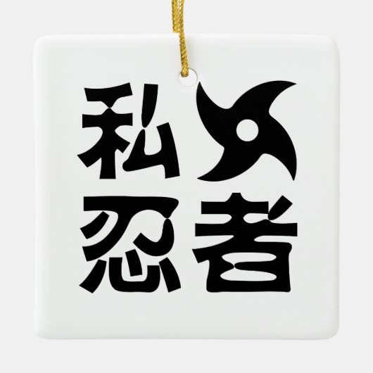 Ik Shuriken Ninja ~ Japans Nihongo Kanji Language Keramisch Ornament (Voorkant)