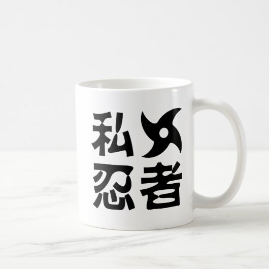 Ik Shuriken Ninja ~ Japans Nihongo Kanji Language Koffiemok (Rechts)