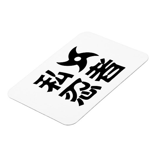 Ik Shuriken Ninja ~ Japans Nihongo Kanji Language Magneet (Linkerzijde)