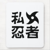 Ik Shuriken Ninja ~ Japans Nihongo Kanji Language Muismat (Voorkant)