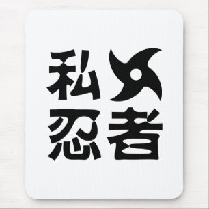Ik Shuriken Ninja ~ Japans Nihongo Kanji Language Muismat
