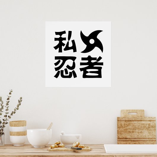 Ik Shuriken Ninja ~ Japans Nihongo Kanji Language Poster (Keuken)