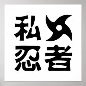 Ik Shuriken Ninja ~ Japans Nihongo Kanji Language Poster (Voorkant)