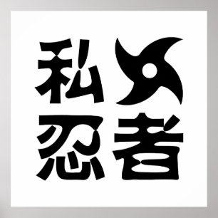 Ik Shuriken Ninja ~ Japans Nihongo Kanji Language Poster