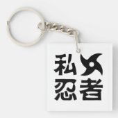 Ik Shuriken Ninja ~ Japans Nihongo Kanji Language Sleutelhanger (Voorkant)