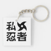 Ik Shuriken Ninja ~ Japans Nihongo Kanji Language Sleutelhanger (Achterkant)