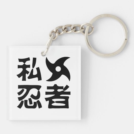 Ik Shuriken Ninja ~ Japans Nihongo Kanji Language Sleutelhanger (Achterkant)