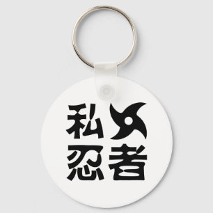 Ik Shuriken Ninja ~ Japans Nihongo Kanji Language Sleutelhanger