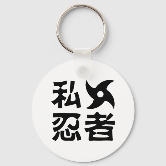 Ik Shuriken Ninja ~ Japans Nihongo Kanji Language Sleutelhanger (Voorkant)