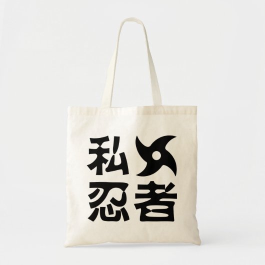 Ik Shuriken Ninja ~ Japans Nihongo Kanji Language Tote Bag (Voorkant)