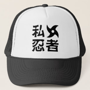 Ik Shuriken Ninja ~ Japans Nihongo Kanji Language Trucker Pet
