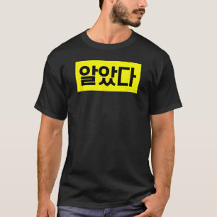 Ik snap het grappige hangul koreaans woord t-shirt