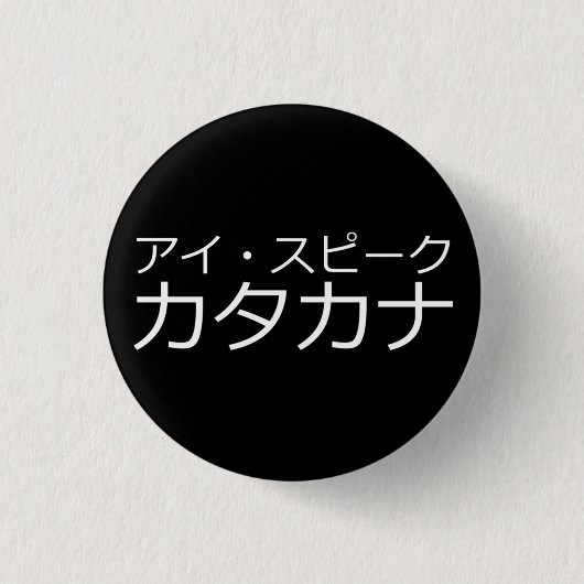 Ik spreek Katakana Ronde Button 3,2 Cm (Voorkant)