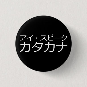 Ik spreek Katakana Ronde Button 3,2 Cm