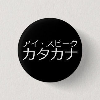 Ik spreek Katakana Ronde Button 3,2 Cm