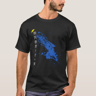 Ik sta achter de demonstranten in Hongkong T-shirt