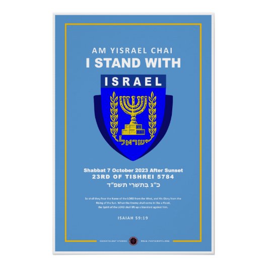 Ik sta achter Israël - ben Yisrael Chai Perfect Poster (Voorkant)
