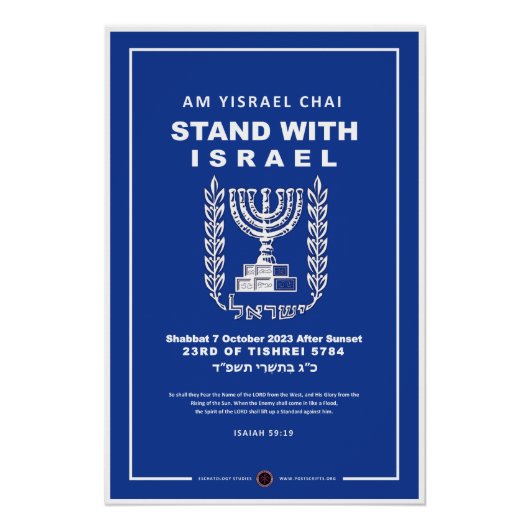 Ik sta achter Israël - ben Yisrael Chai Perfect Poster (Voorkant)