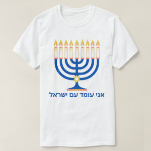 Ik sta achter Israel Menorah T-shirt