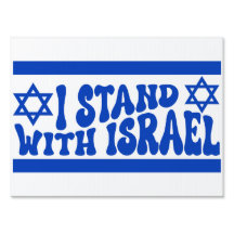 Ik sta achter Israel Retro Groovy